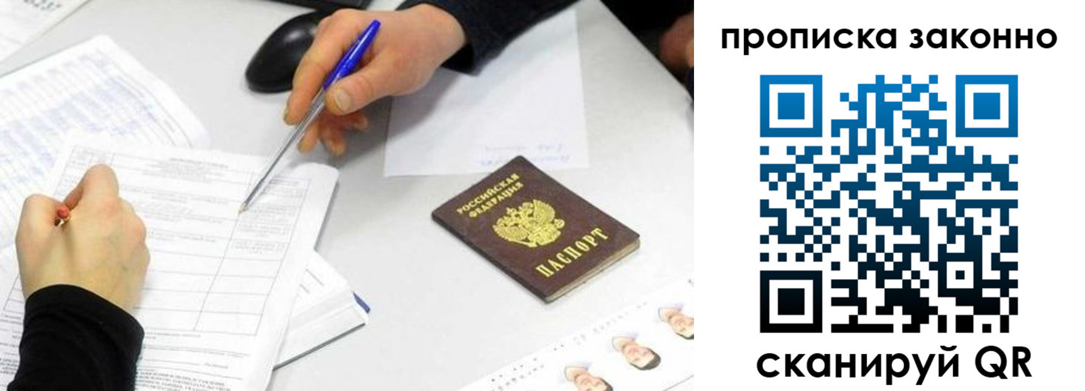 временная регистрация надежно в Тимашёвске
