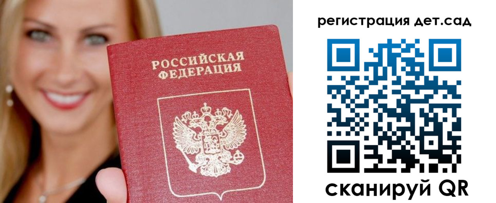 прописка паспорт в Тимашёвске
