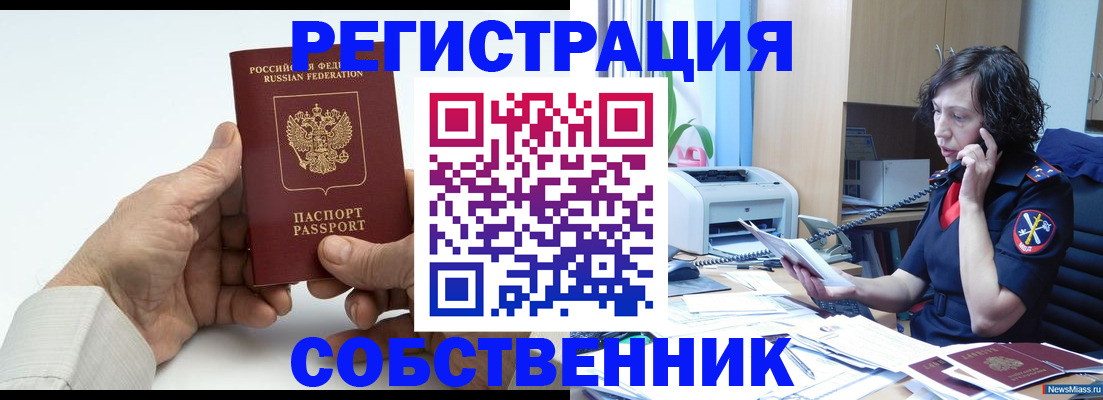 прописка 2025 в Тимашёвске