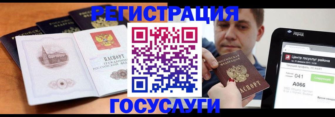 временная регистрация в Тимашёвске