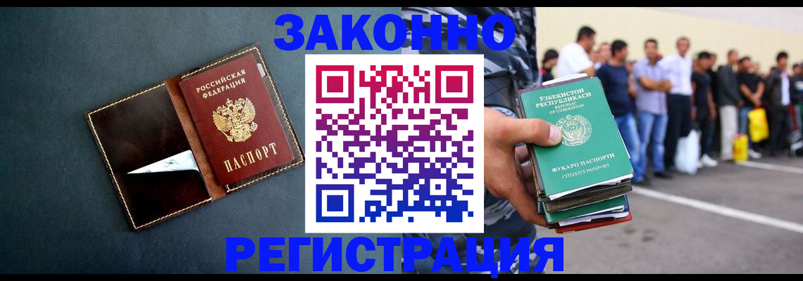 прописка законно в Тимашёвске