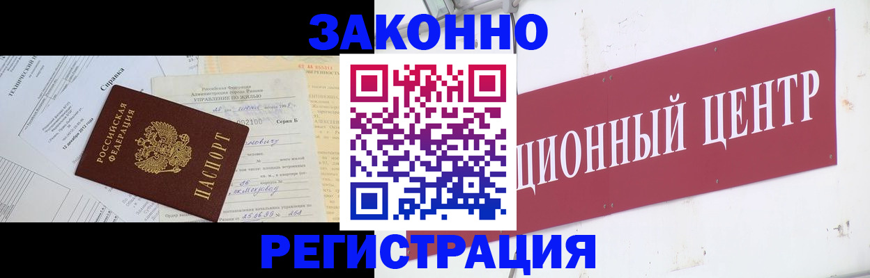 временная регистрация адрес в Тимашёвске