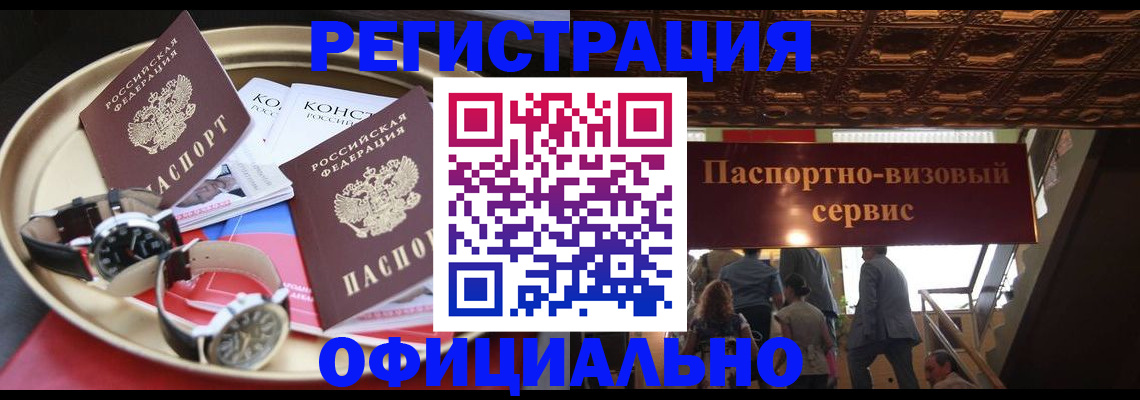 временная регистрация адрес в Тимашёвске